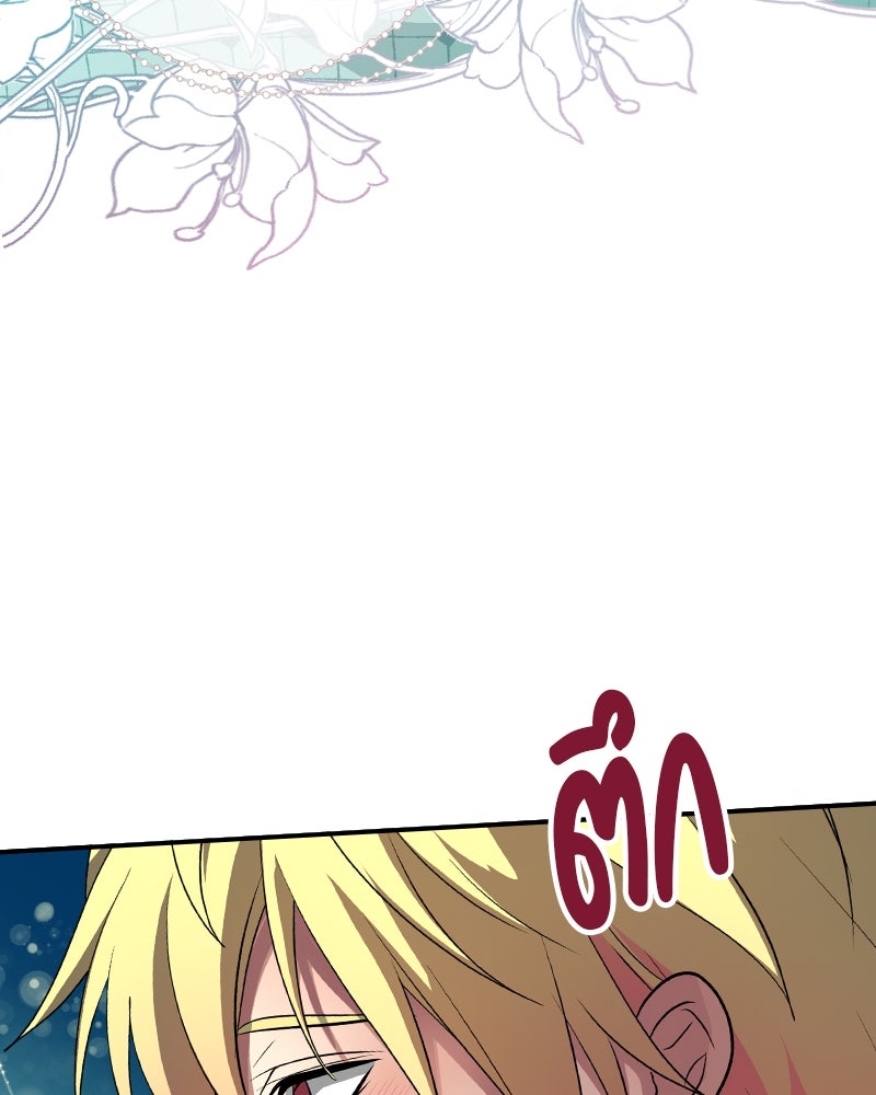 Gimme your loveมาตกหลุมรักฉันซะดีดี - หน้า 12
