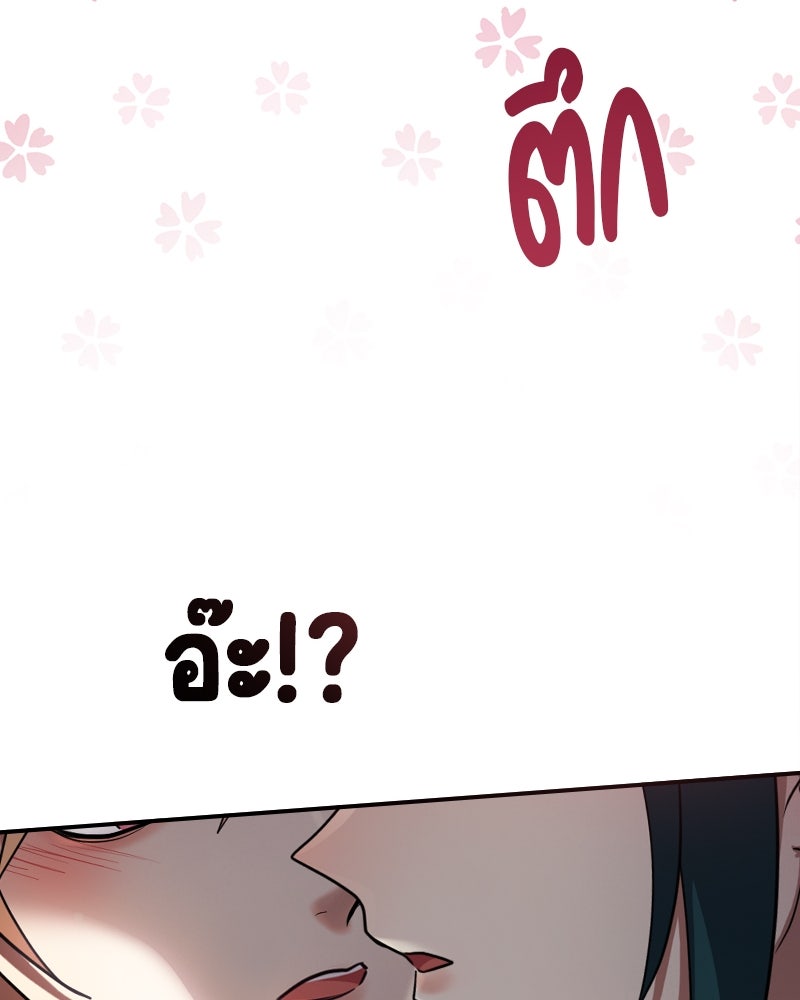 Gimme your loveมาตกหลุมรักฉันซะดีดี - หน้า 16