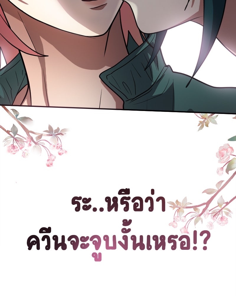 Gimme your loveมาตกหลุมรักฉันซะดีดี - หน้า 17