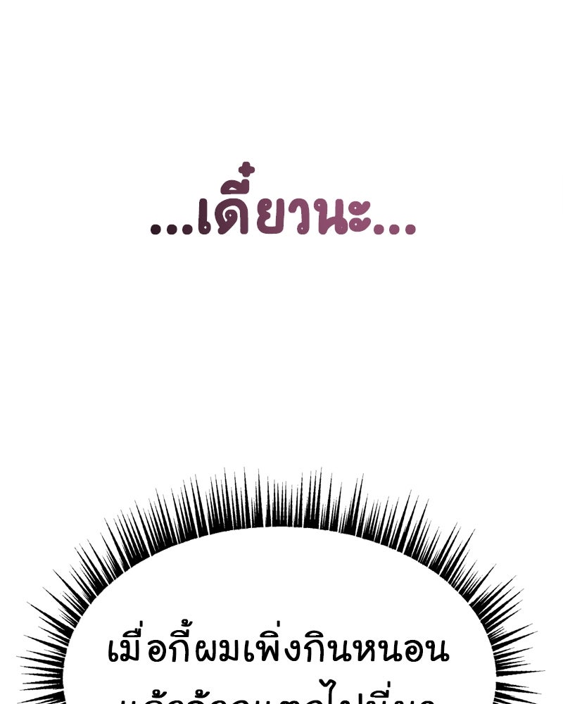 Gimme your loveมาตกหลุมรักฉันซะดีดี - หน้า 19