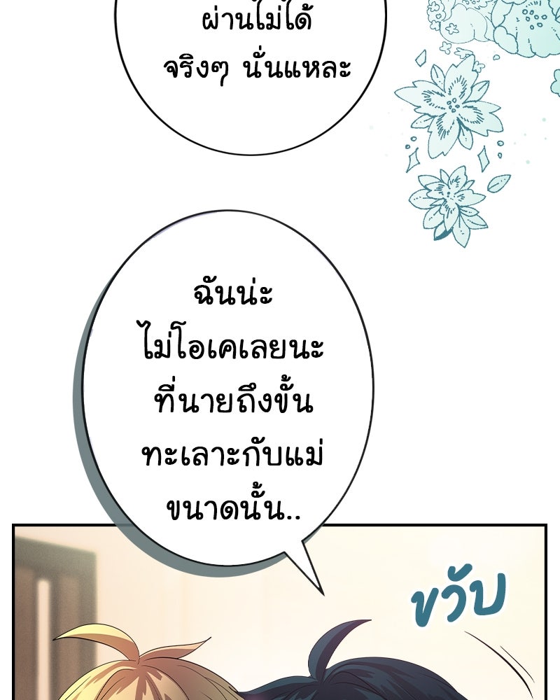 Gimme your loveมาตกหลุมรักฉันซะดีดี - หน้า 2