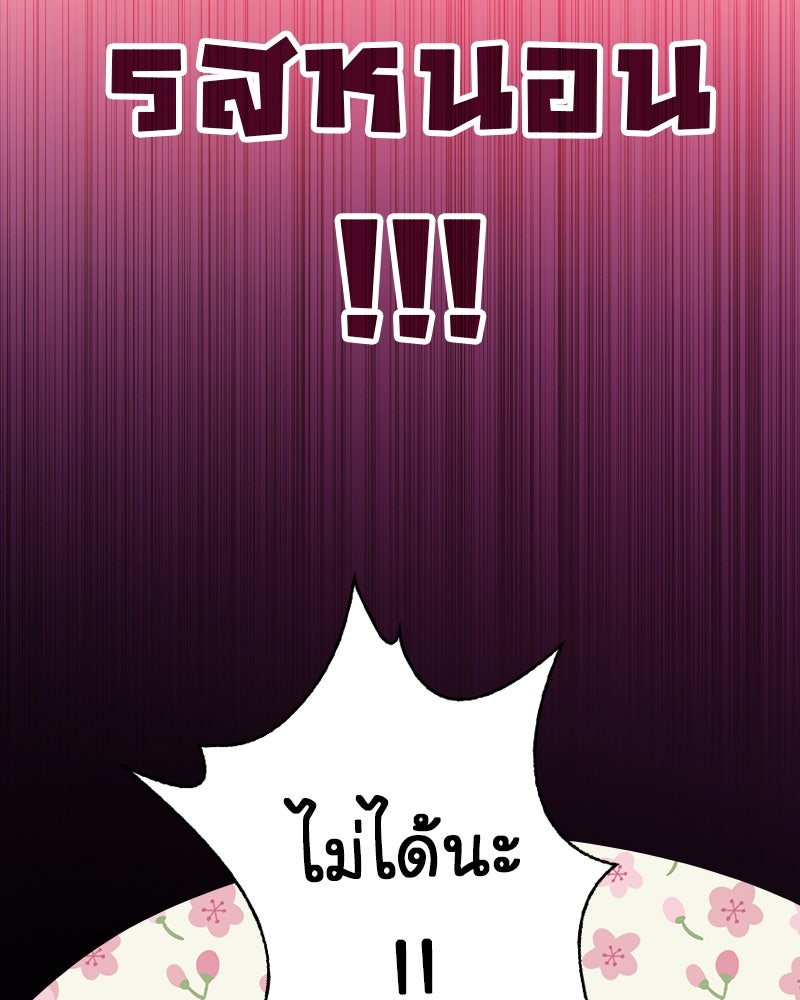 Gimme your loveมาตกหลุมรักฉันซะดีดี - หน้า 22