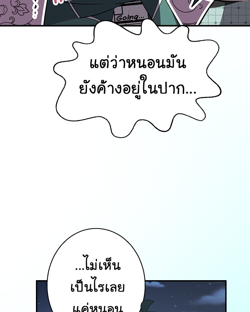 Gimme your loveมาตกหลุมรักฉันซะดีดี - หน้า 25