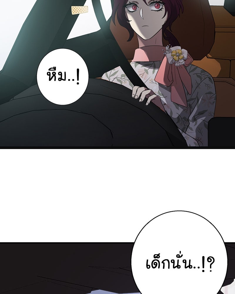 Gimme your loveมาตกหลุมรักฉันซะดีดี - หน้า 30