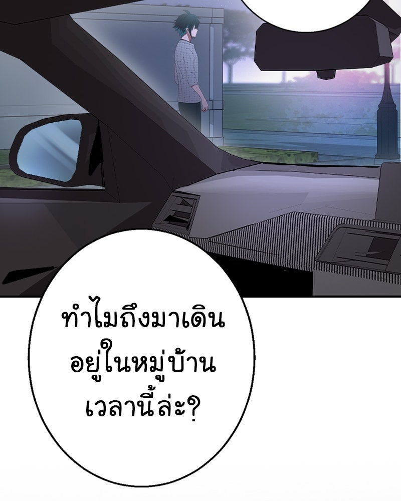 Gimme your loveมาตกหลุมรักฉันซะดีดี - หน้า 31