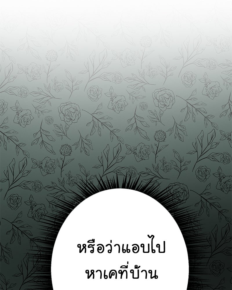 Gimme your loveมาตกหลุมรักฉันซะดีดี - หน้า 32