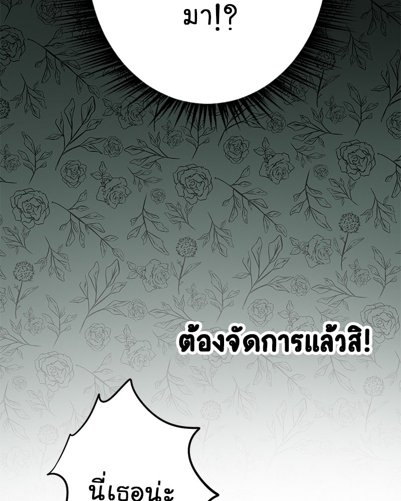 Gimme your loveมาตกหลุมรักฉันซะดีดี - หน้า 33