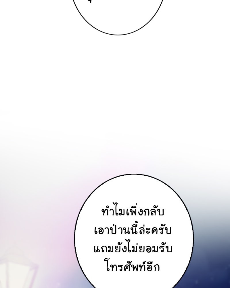 Gimme your loveมาตกหลุมรักฉันซะดีดี - หน้า 35