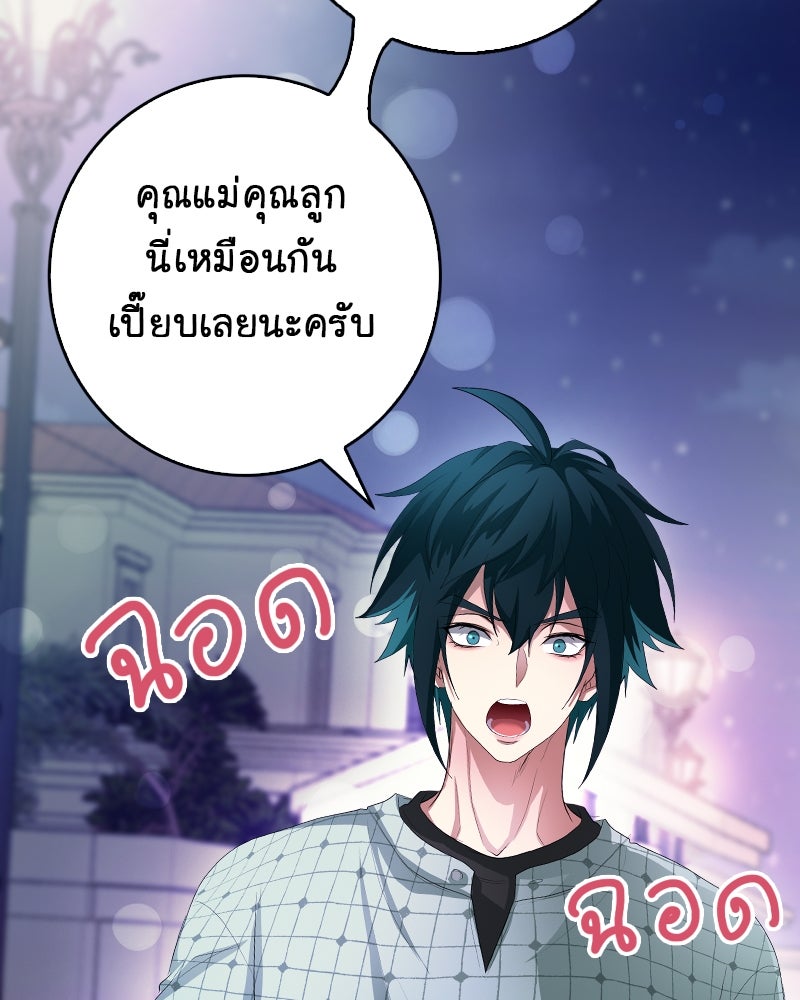 Gimme your loveมาตกหลุมรักฉันซะดีดี - หน้า 36