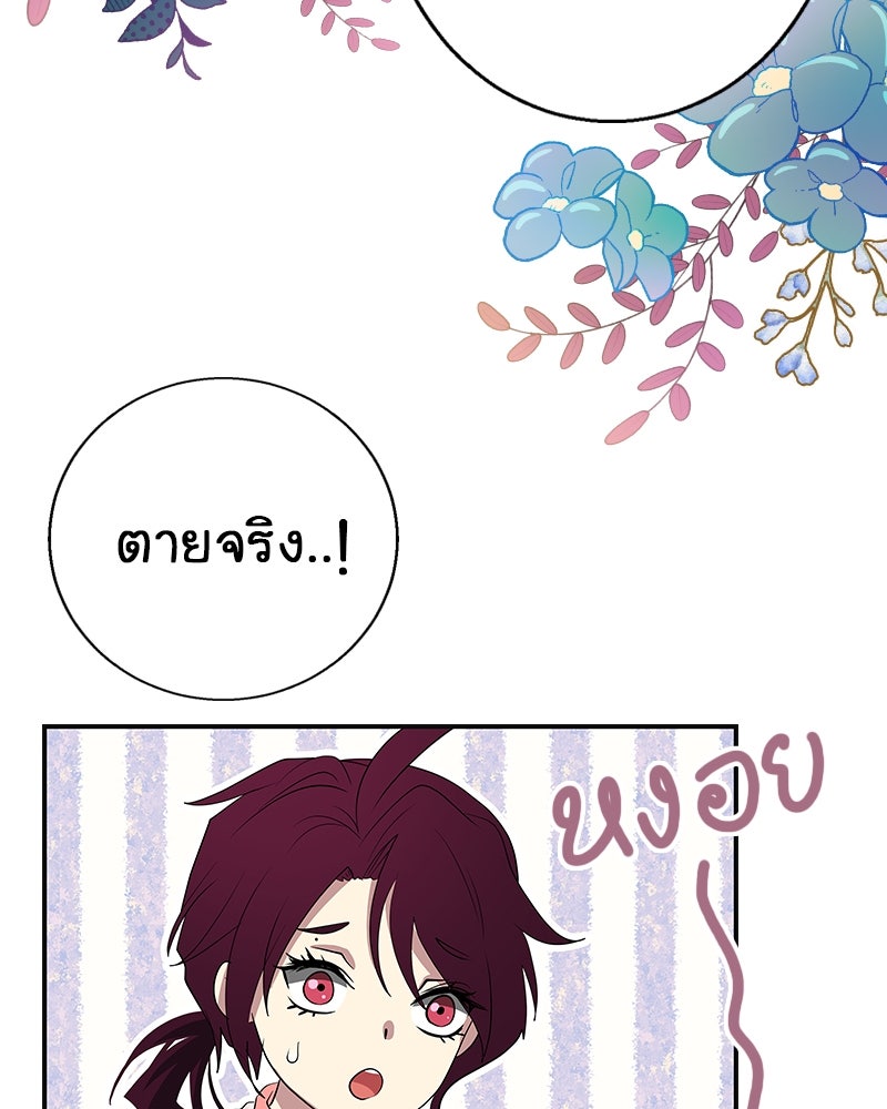 Gimme your loveมาตกหลุมรักฉันซะดีดี - หน้า 38