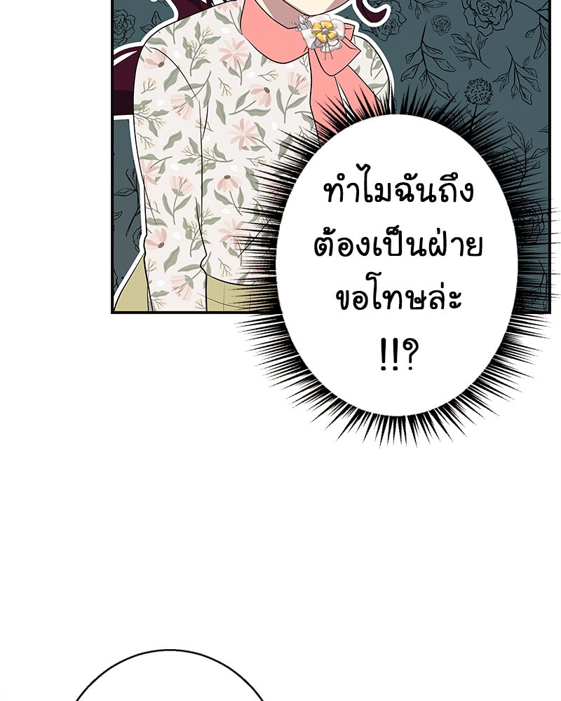 Gimme your loveมาตกหลุมรักฉันซะดีดี - หน้า 40