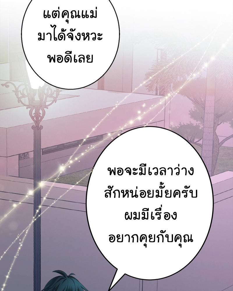 Gimme your loveมาตกหลุมรักฉันซะดีดี - หน้า 41