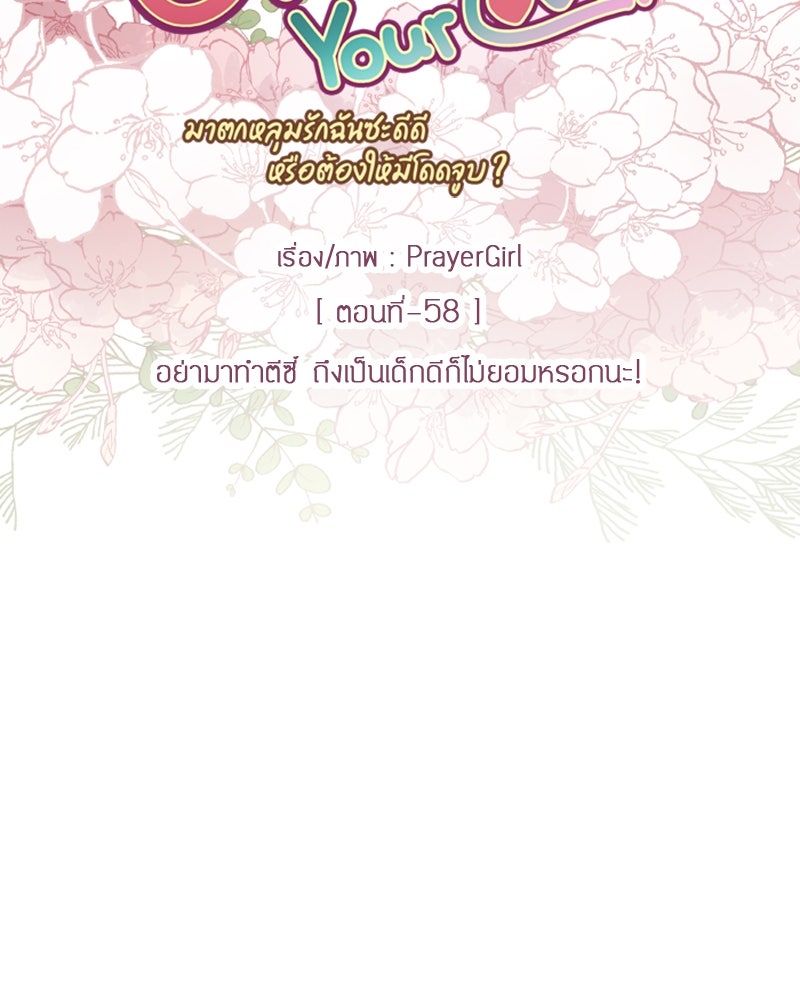 Gimme your loveมาตกหลุมรักฉันซะดีดี - หน้า 45