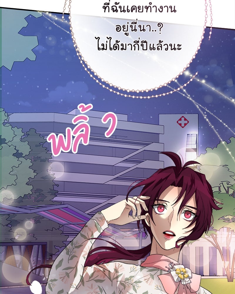 Gimme your loveมาตกหลุมรักฉันซะดีดี - หน้า 47