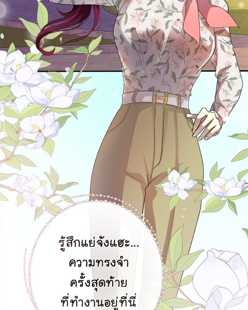 Gimme your loveมาตกหลุมรักฉันซะดีดี - หน้า 48