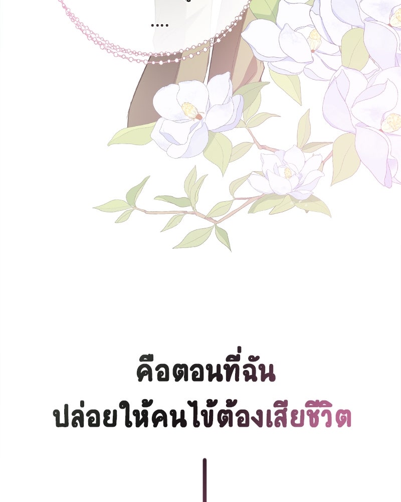 Gimme your loveมาตกหลุมรักฉันซะดีดี - หน้า 49