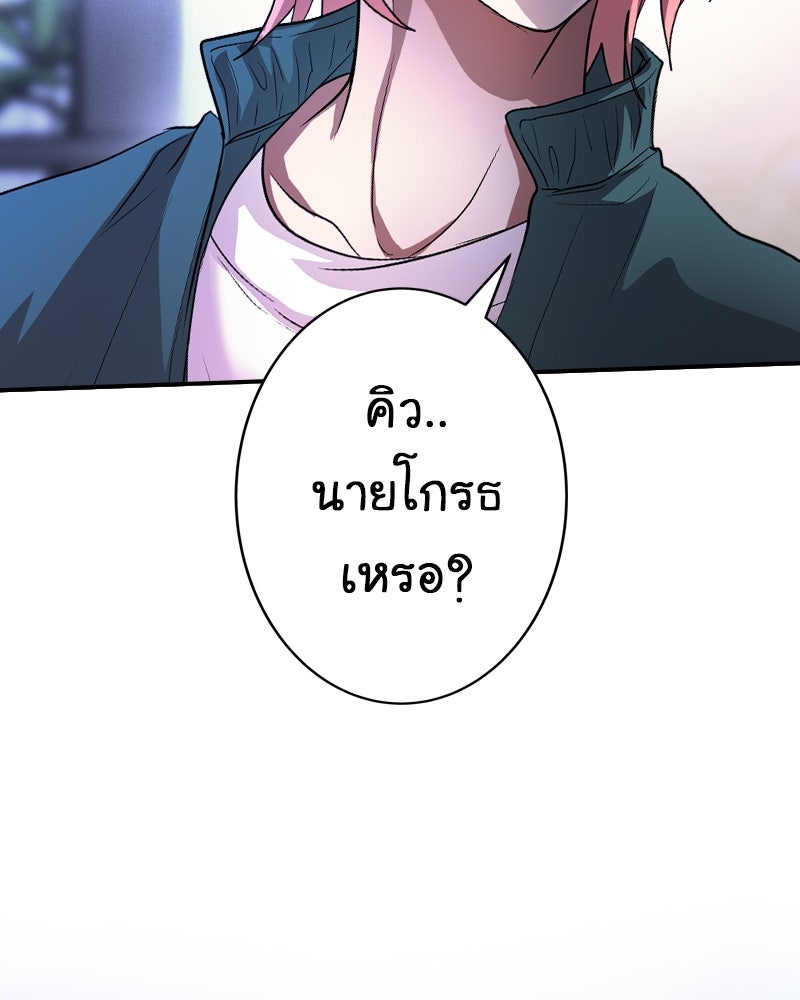 Gimme your loveมาตกหลุมรักฉันซะดีดี - หน้า 5