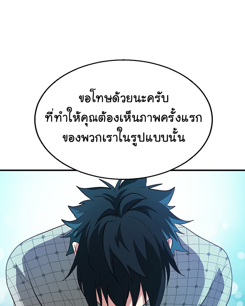 Gimme your loveมาตกหลุมรักฉันซะดีดี - หน้า 58