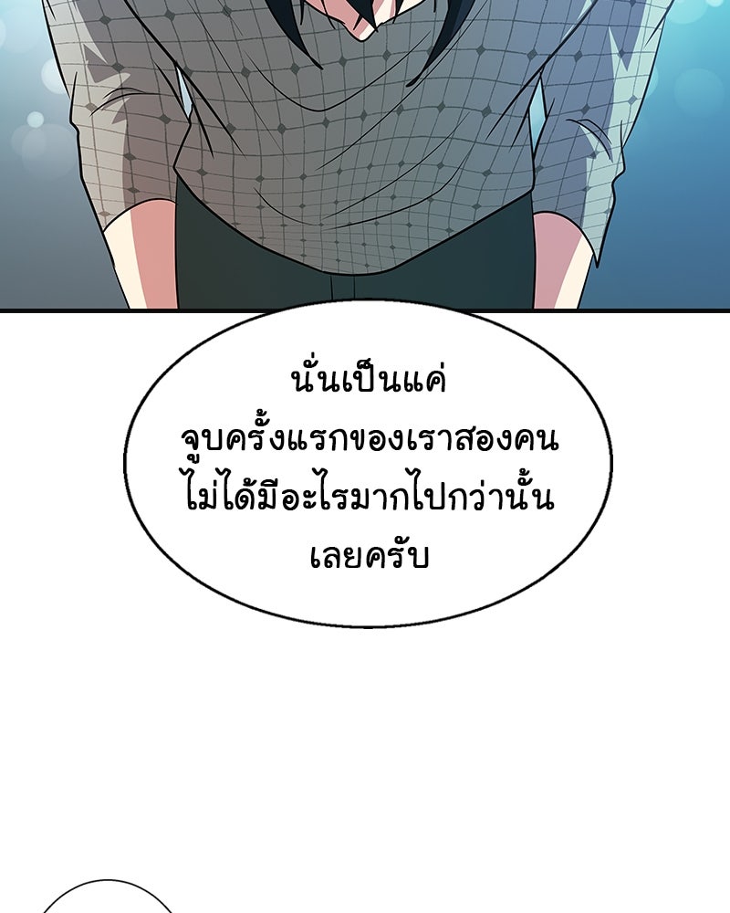 Gimme your loveมาตกหลุมรักฉันซะดีดี - หน้า 59