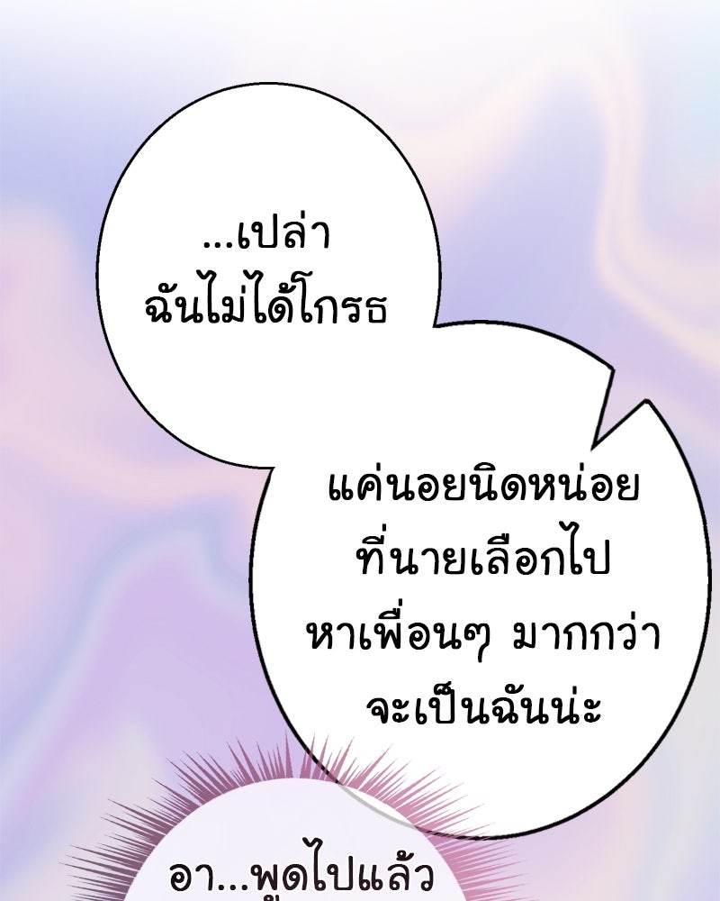Gimme your loveมาตกหลุมรักฉันซะดีดี - หน้า 6