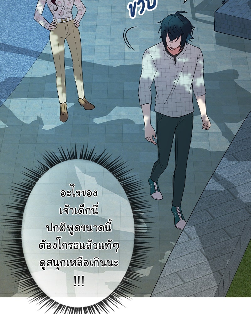 Gimme your loveมาตกหลุมรักฉันซะดีดี - หน้า 67