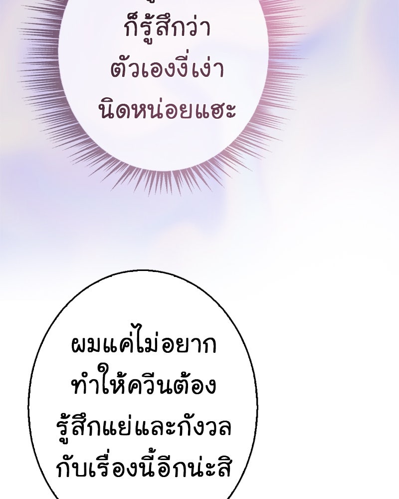 Gimme your loveมาตกหลุมรักฉันซะดีดี - หน้า 7