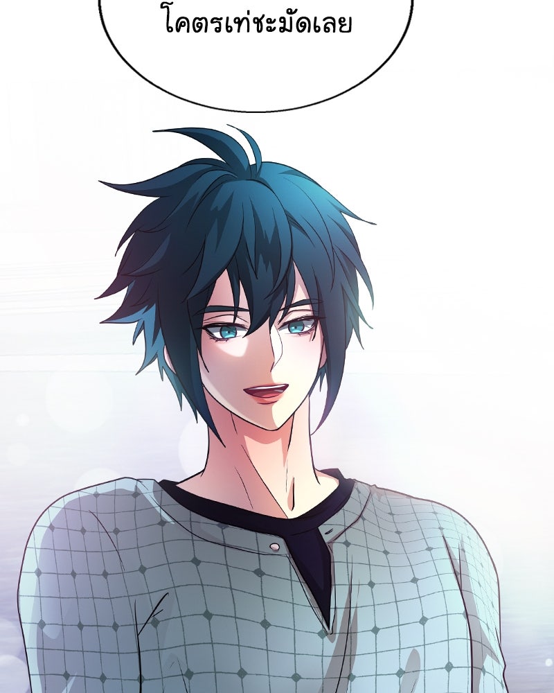 Gimme your loveมาตกหลุมรักฉันซะดีดี - หน้า 71