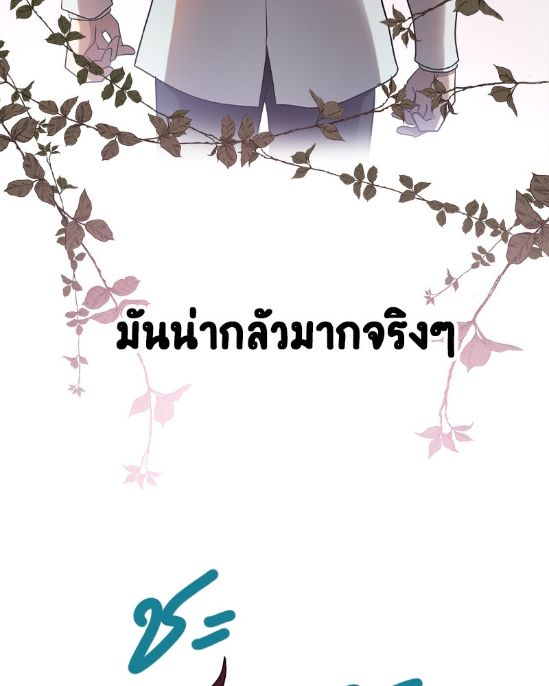 Gimme your loveมาตกหลุมรักฉันซะดีดี - หน้า 76