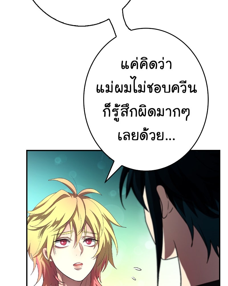 Gimme your loveมาตกหลุมรักฉันซะดีดี - หน้า 8