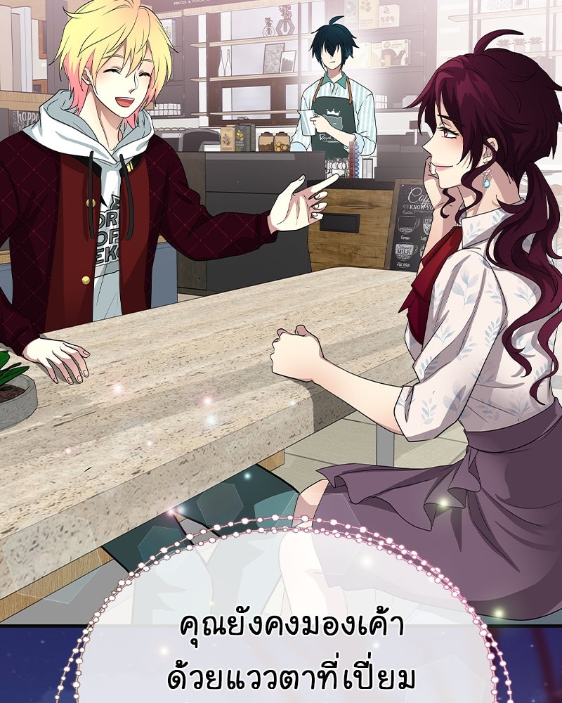 Gimme your loveมาตกหลุมรักฉันซะดีดี - หน้า 85
