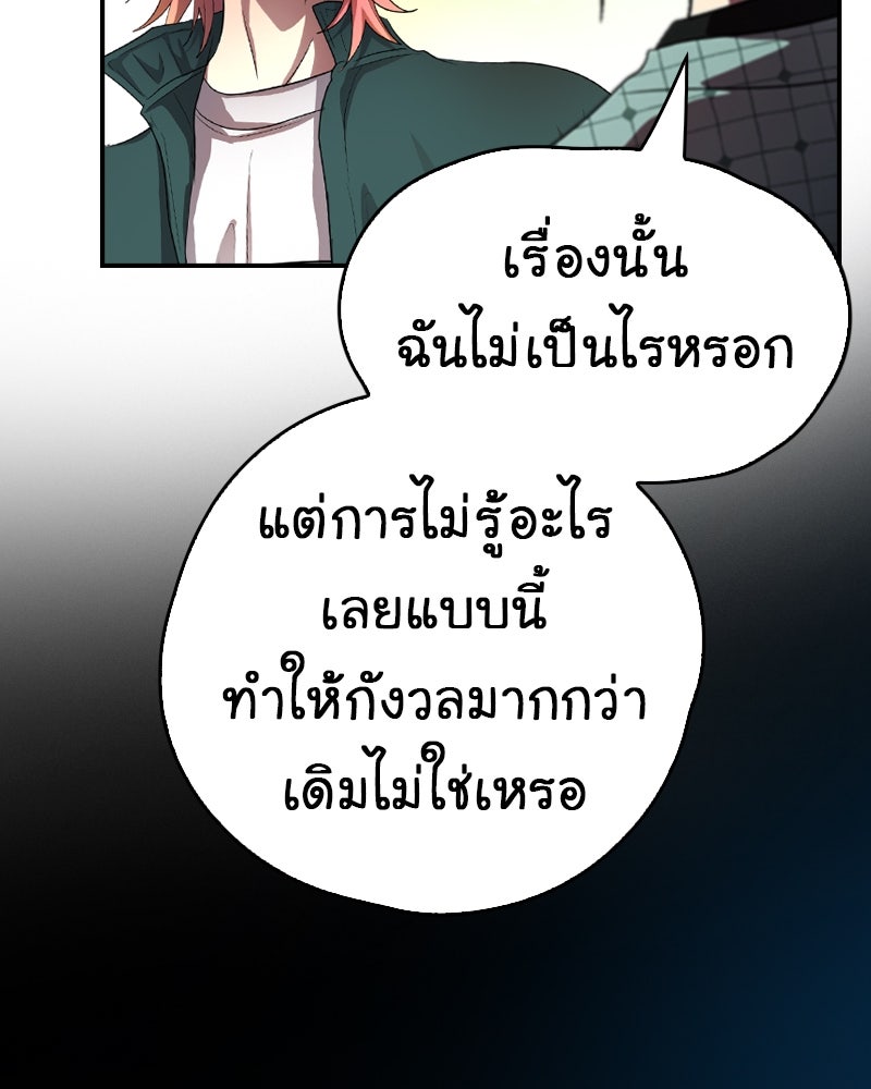 Gimme your loveมาตกหลุมรักฉันซะดีดี - หน้า 9