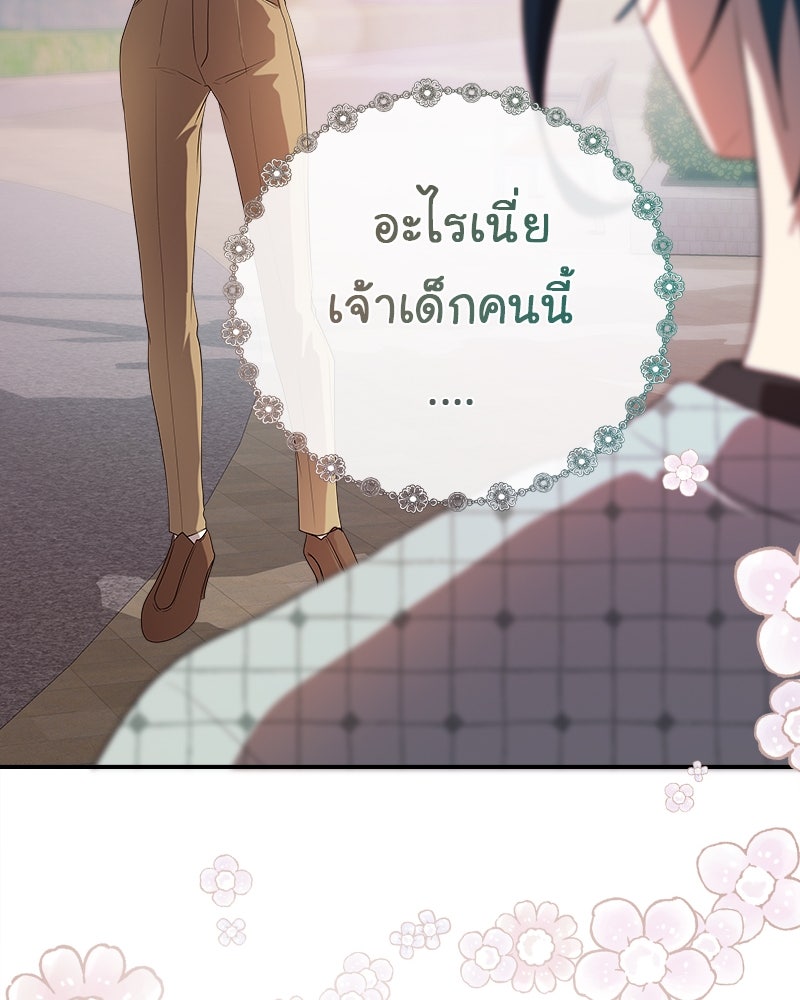 Gimme your loveมาตกหลุมรักฉันซะดีดี - หน้า 90