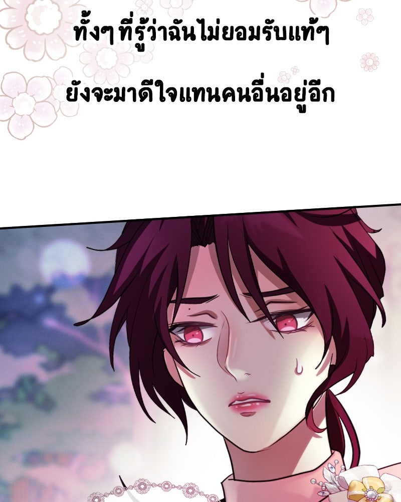 Gimme your loveมาตกหลุมรักฉันซะดีดี - หน้า 91