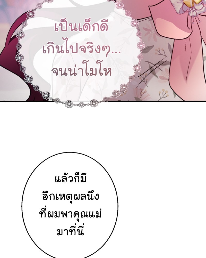 Gimme your loveมาตกหลุมรักฉันซะดีดี - หน้า 92