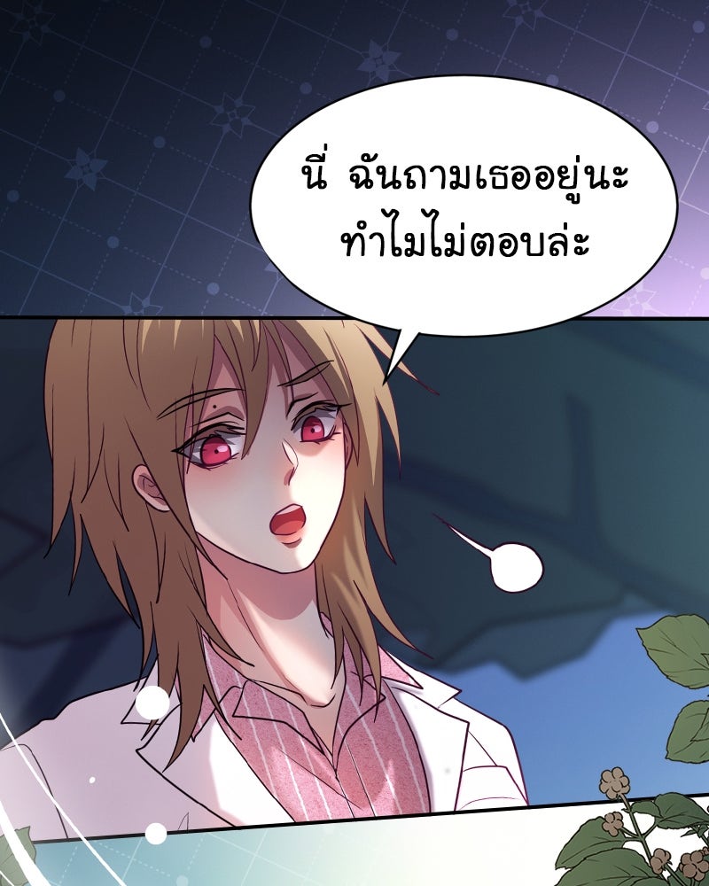 Gimme your loveมาตกหลุมรักฉันซะดีดี - หน้า 1
