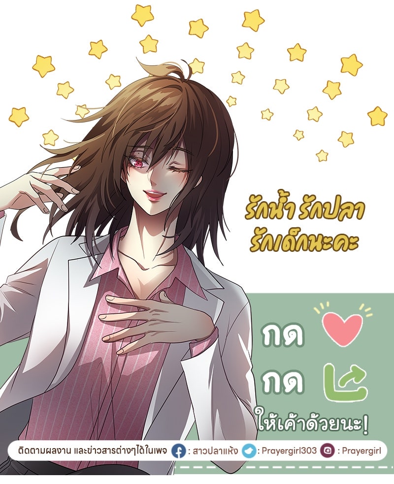 Gimme your loveมาตกหลุมรักฉันซะดีดี - หน้า 100