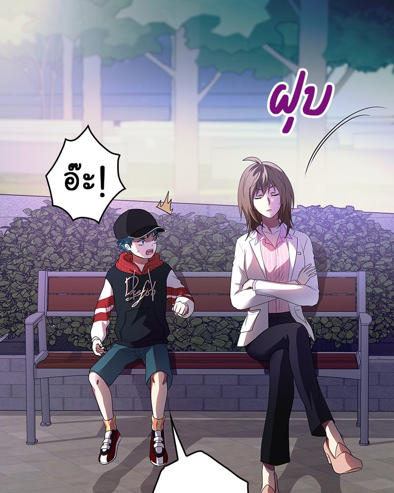 Gimme your loveมาตกหลุมรักฉันซะดีดี - หน้า 12