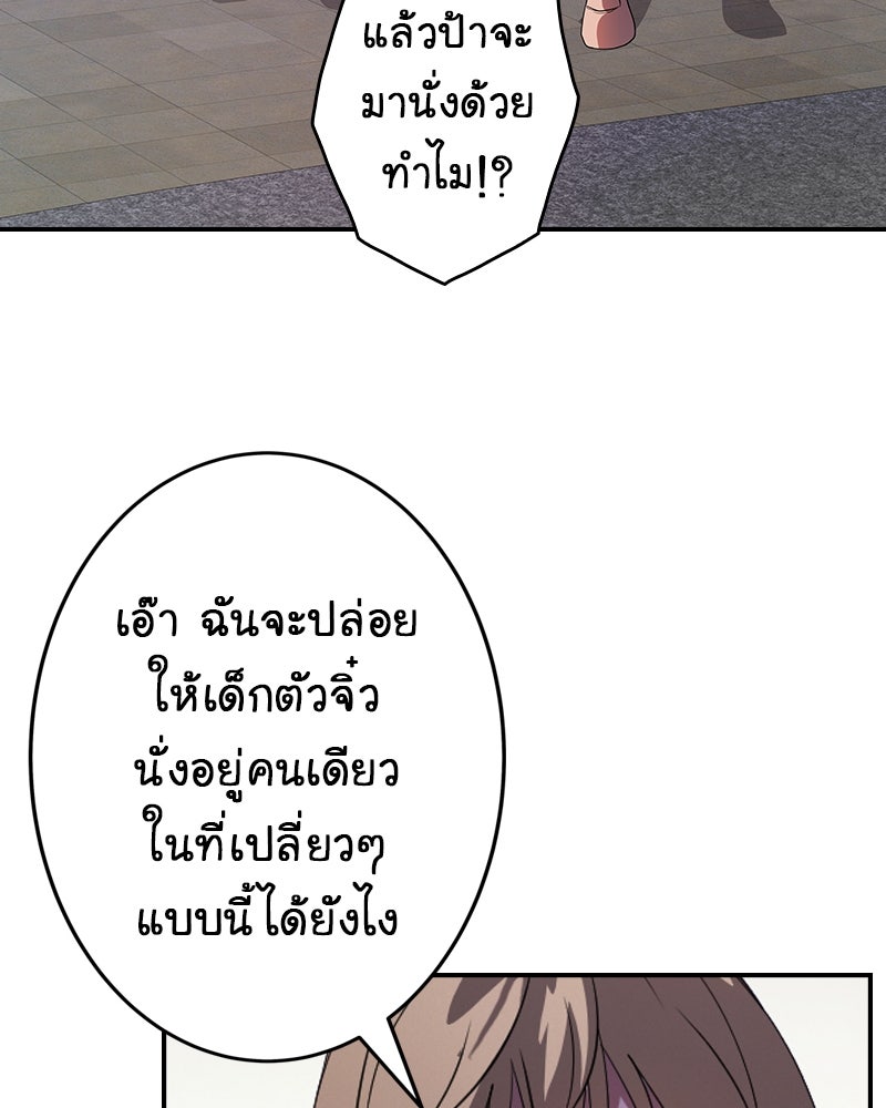 Gimme your loveมาตกหลุมรักฉันซะดีดี - หน้า 13