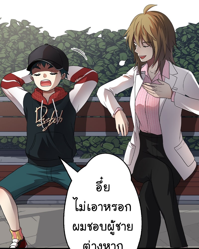 Gimme your loveมาตกหลุมรักฉันซะดีดี - หน้า 37