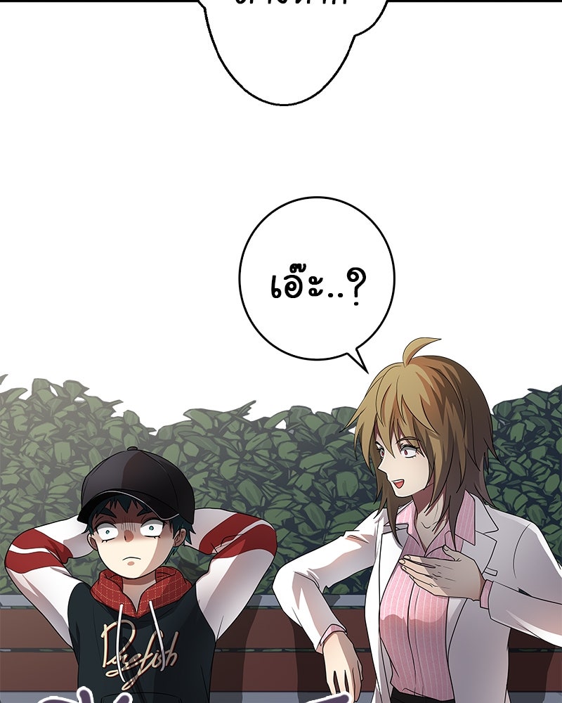 Gimme your loveมาตกหลุมรักฉันซะดีดี - หน้า 38