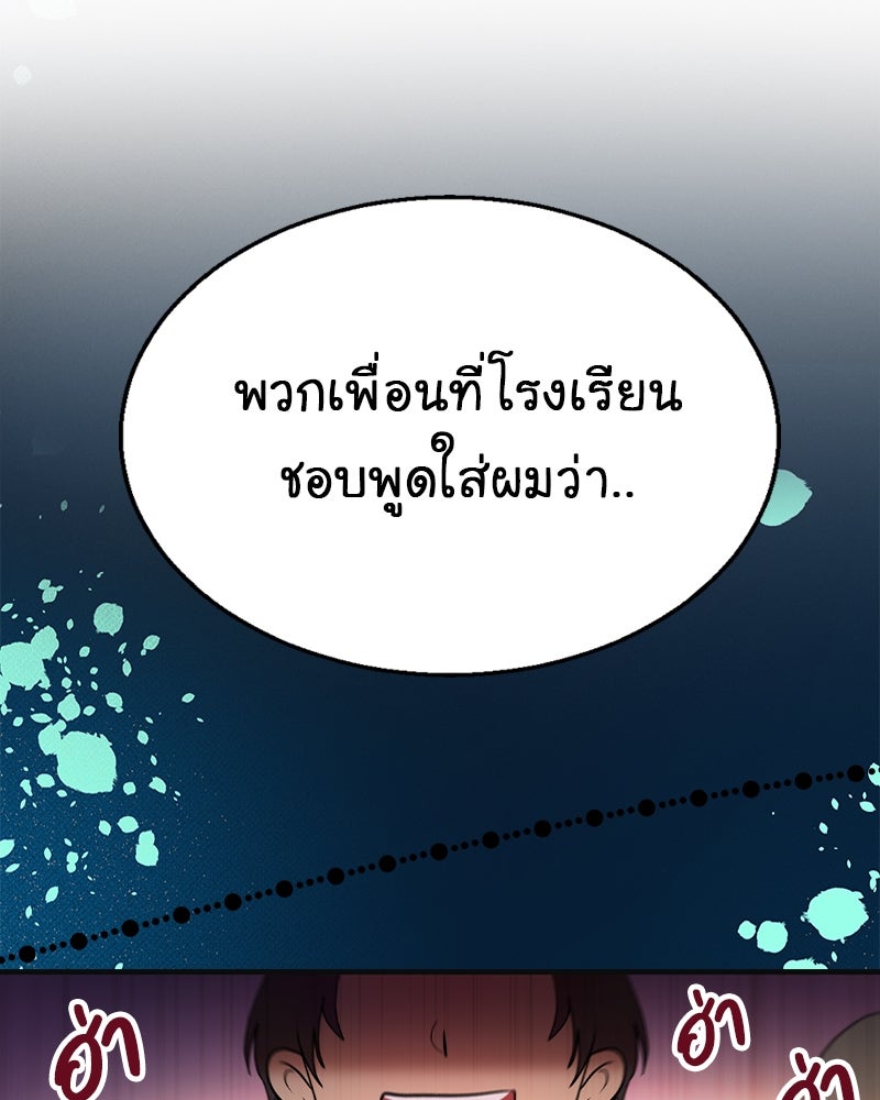 Gimme your loveมาตกหลุมรักฉันซะดีดี - หน้า 43