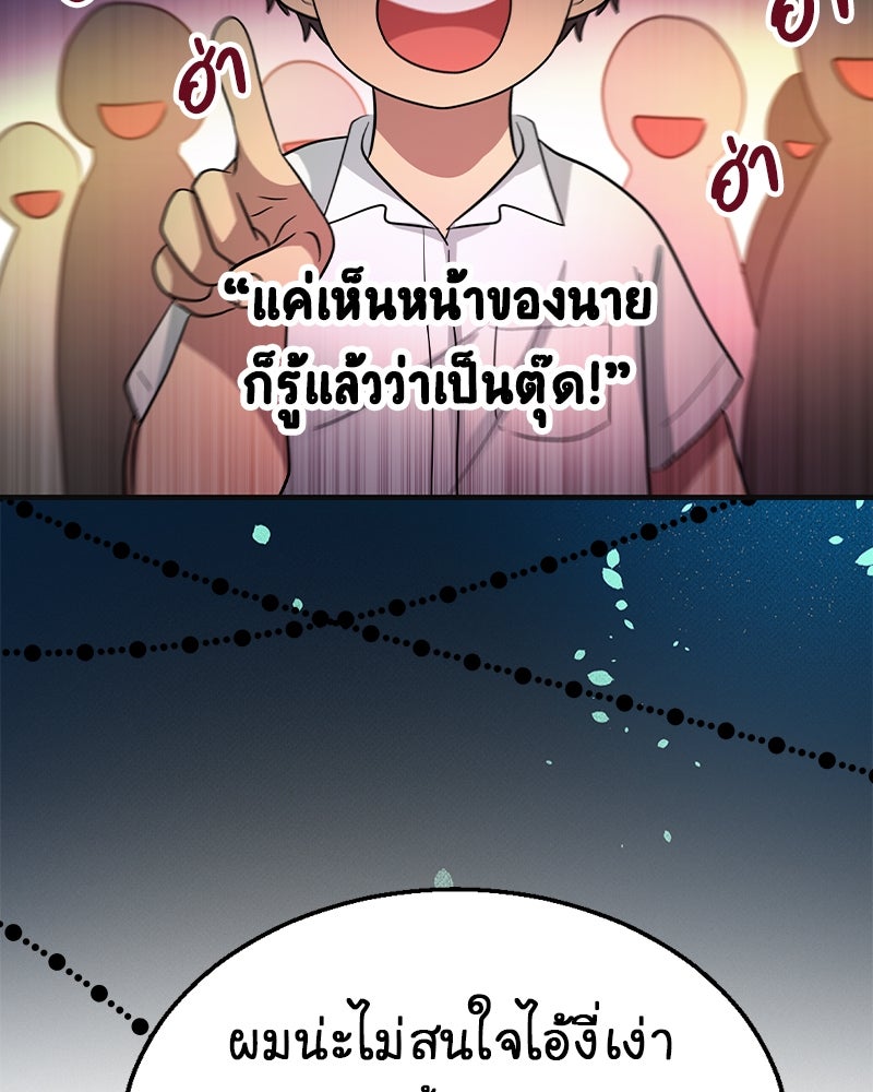 Gimme your loveมาตกหลุมรักฉันซะดีดี - หน้า 44