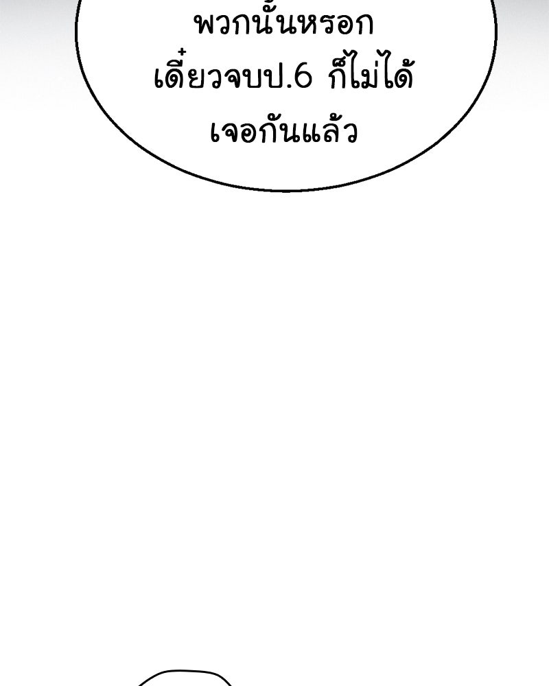 Gimme your loveมาตกหลุมรักฉันซะดีดี - หน้า 45