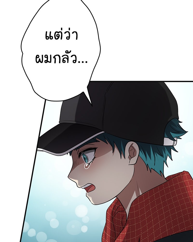 Gimme your loveมาตกหลุมรักฉันซะดีดี - หน้า 46