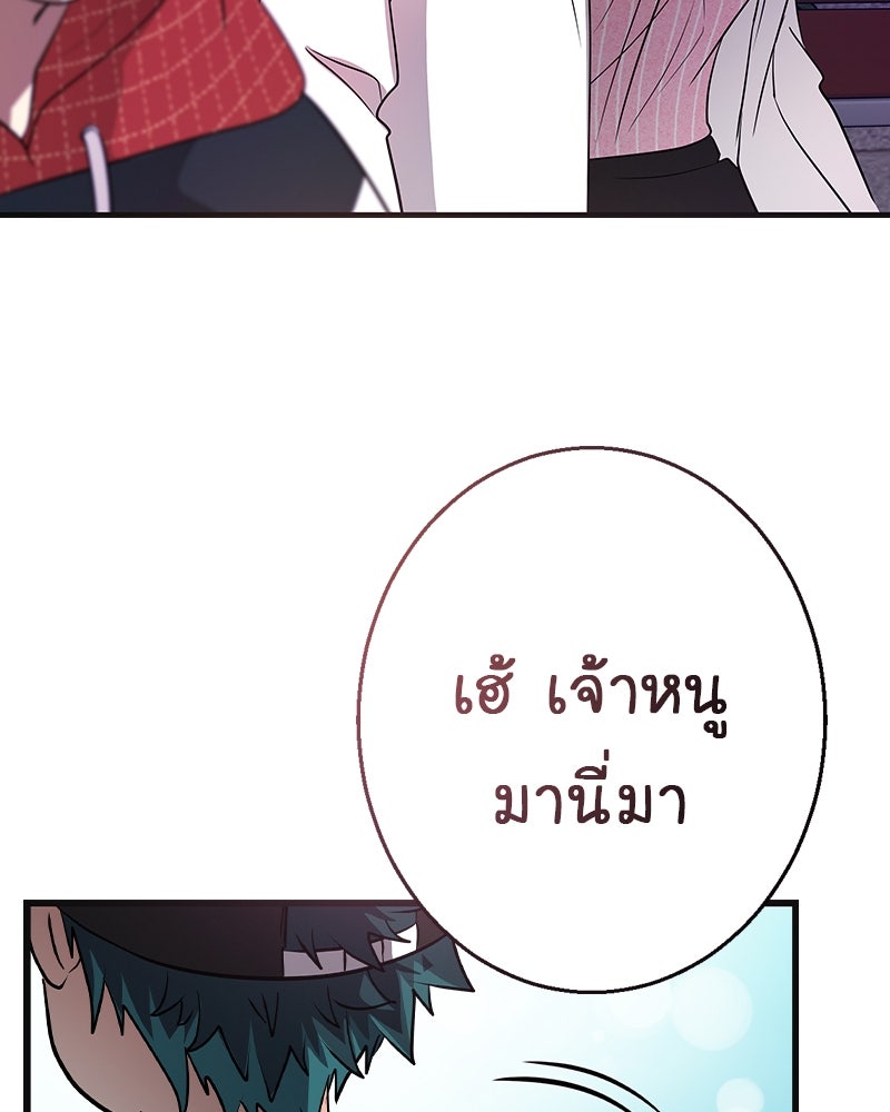Gimme your loveมาตกหลุมรักฉันซะดีดี - หน้า 49