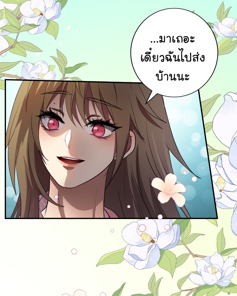 Gimme your loveมาตกหลุมรักฉันซะดีดี - หน้า 59