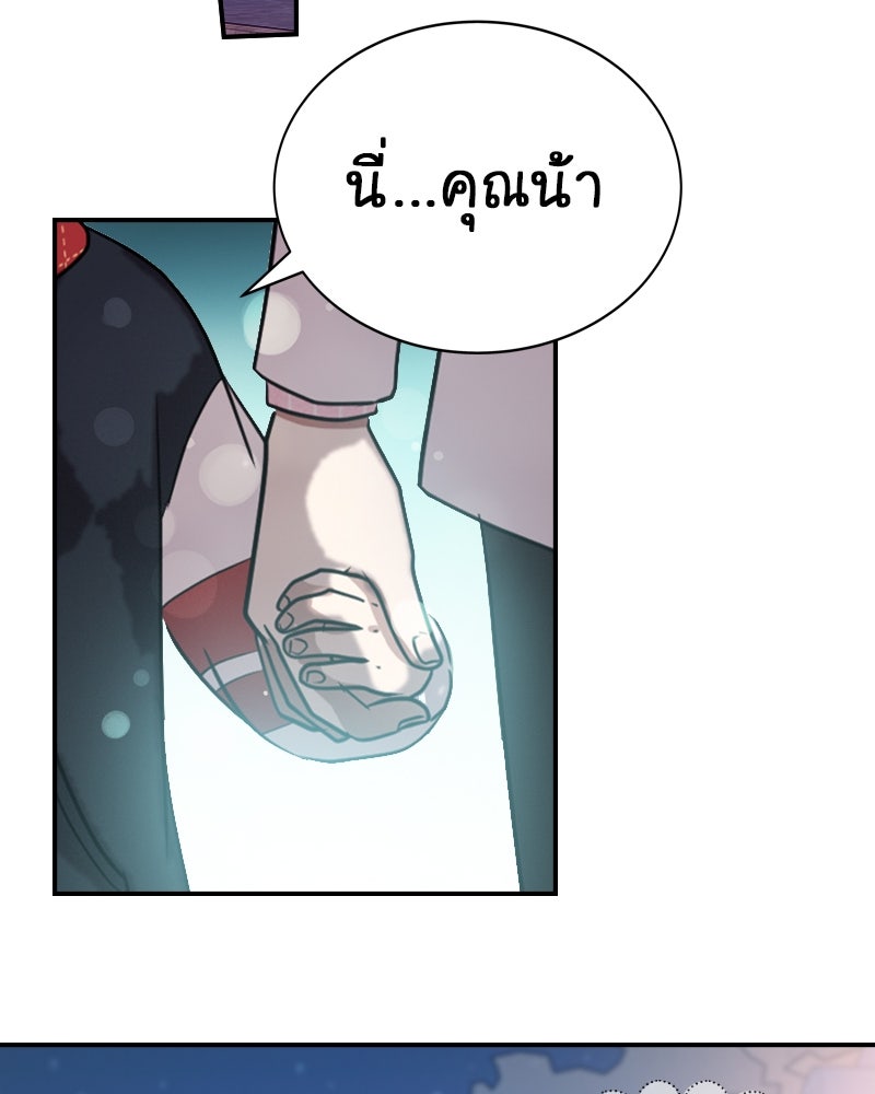 Gimme your loveมาตกหลุมรักฉันซะดีดี - หน้า 62