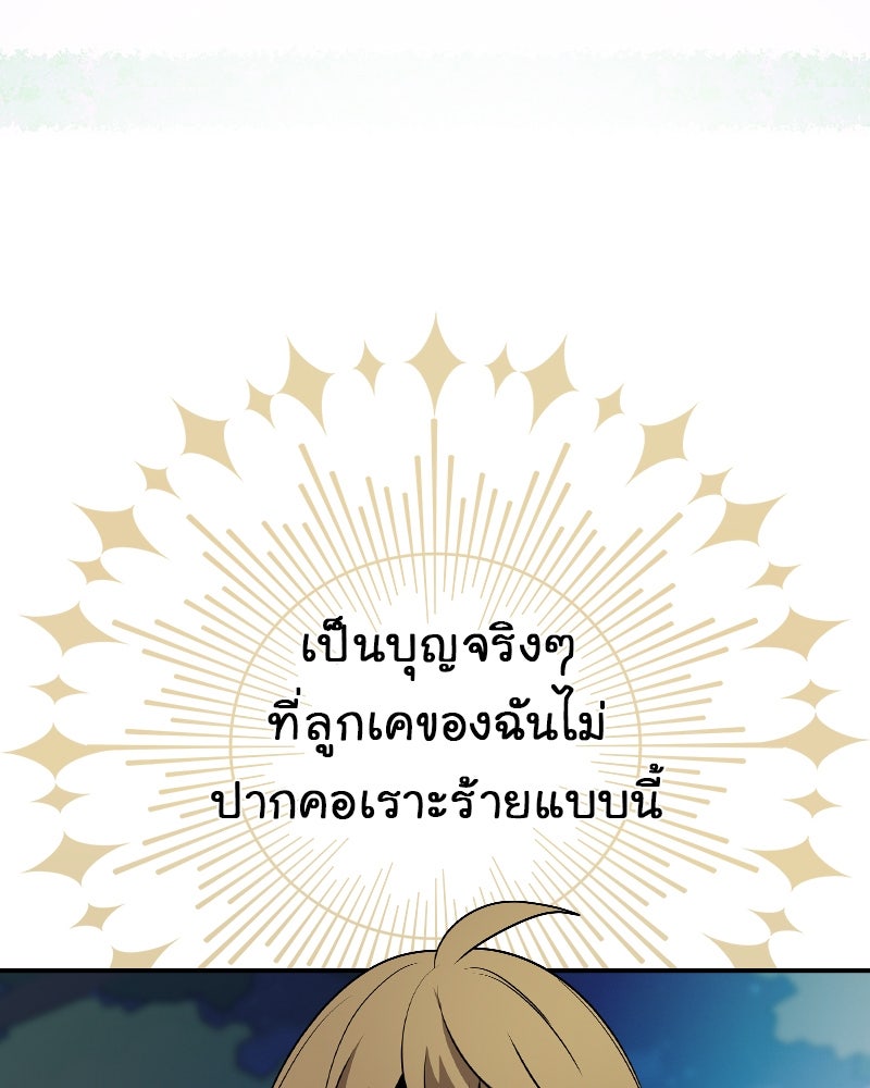 Gimme your loveมาตกหลุมรักฉันซะดีดี - หน้า 7