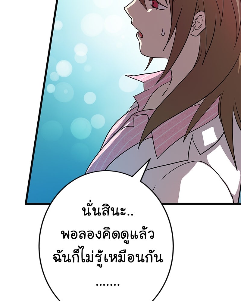 Gimme your loveมาตกหลุมรักฉันซะดีดี - หน้า 70
