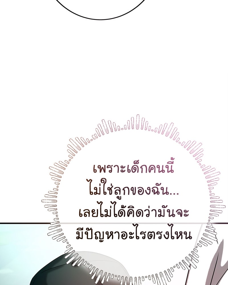 Gimme your loveมาตกหลุมรักฉันซะดีดี - หน้า 71